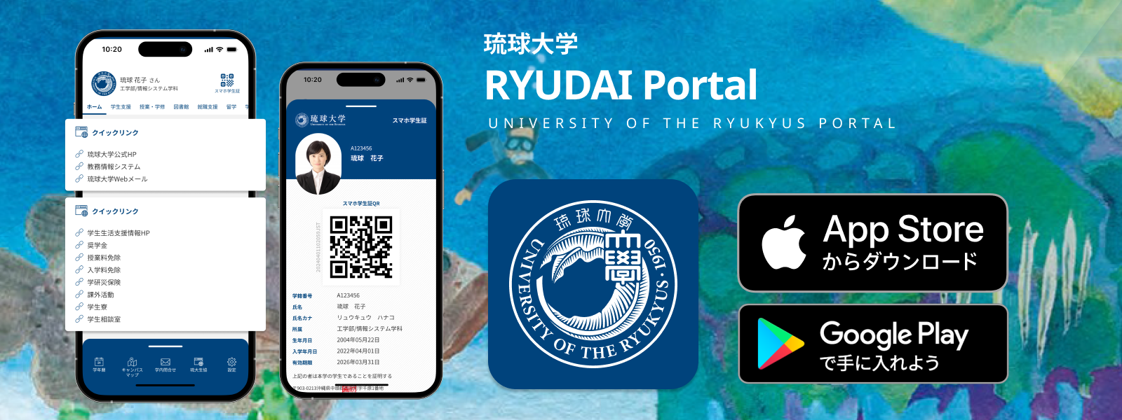 RYUDAI Portalサポートサイト
